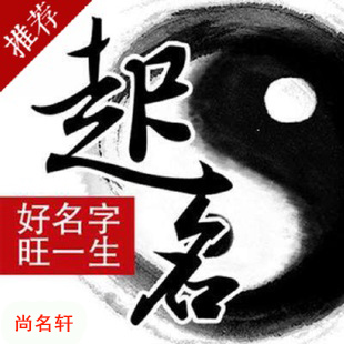 盐湖宝宝起名
