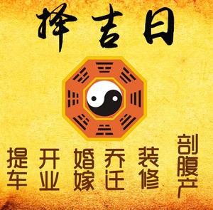 盐湖择吉日