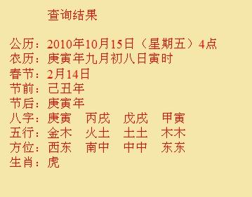盐湖尚名轩起名