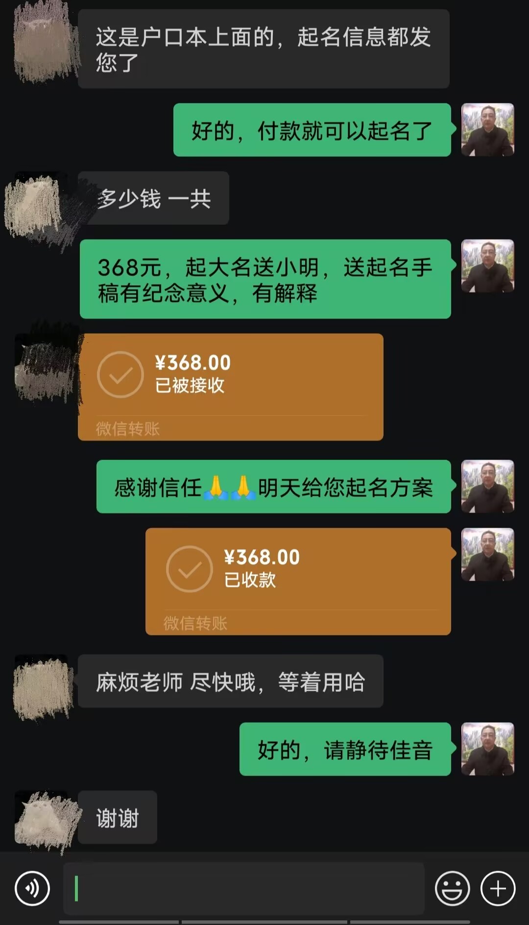 盐湖起名案例，感谢支持