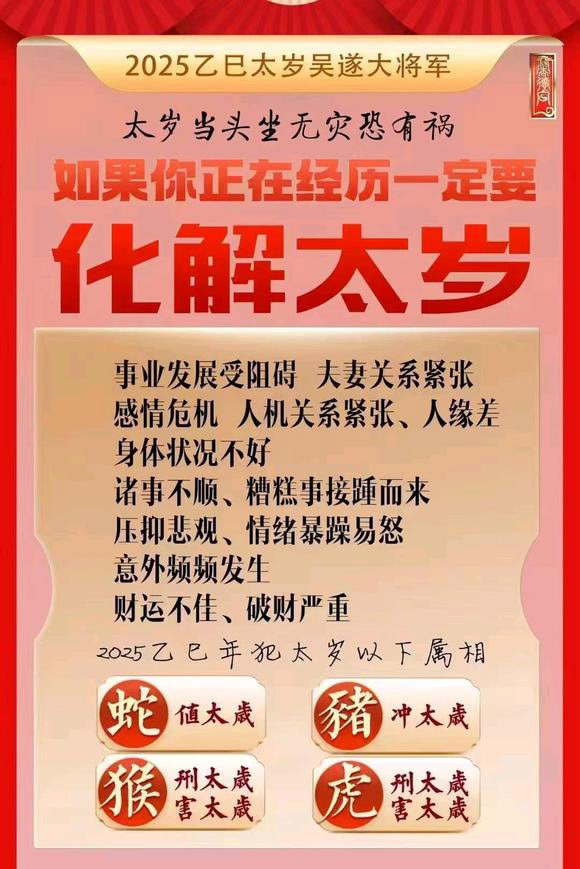  盐湖怎么化太岁-化太岁找田大师- 一对一人工解答